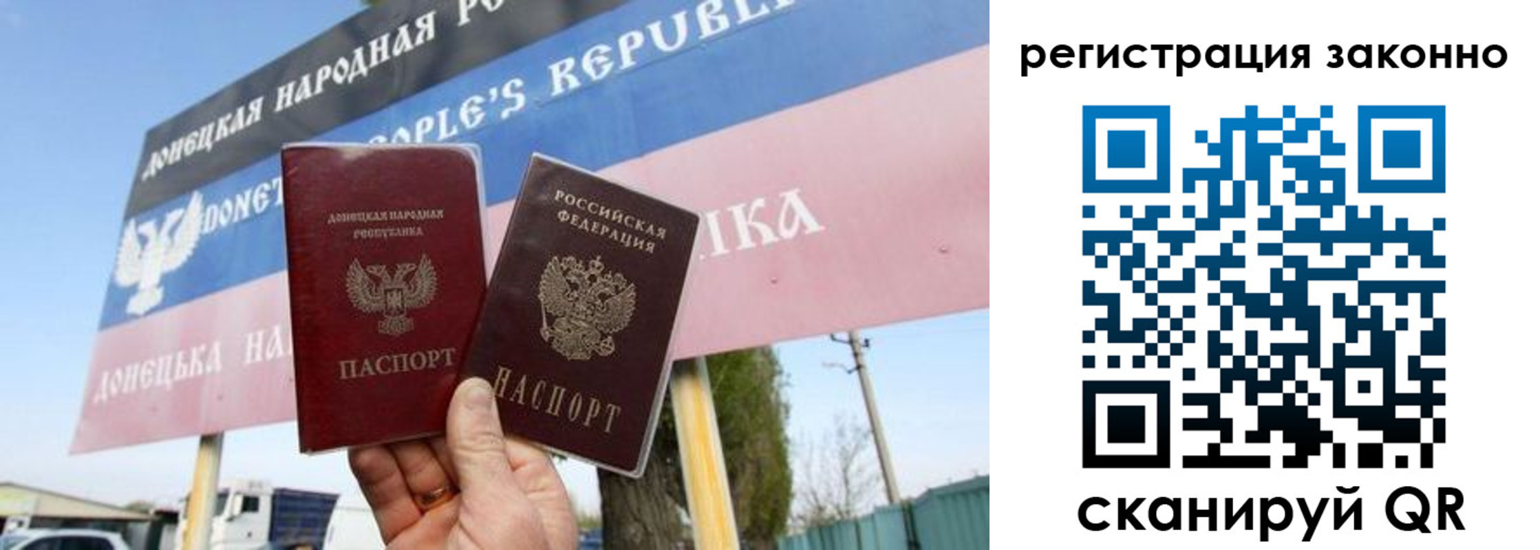 прописка законно в Покрове