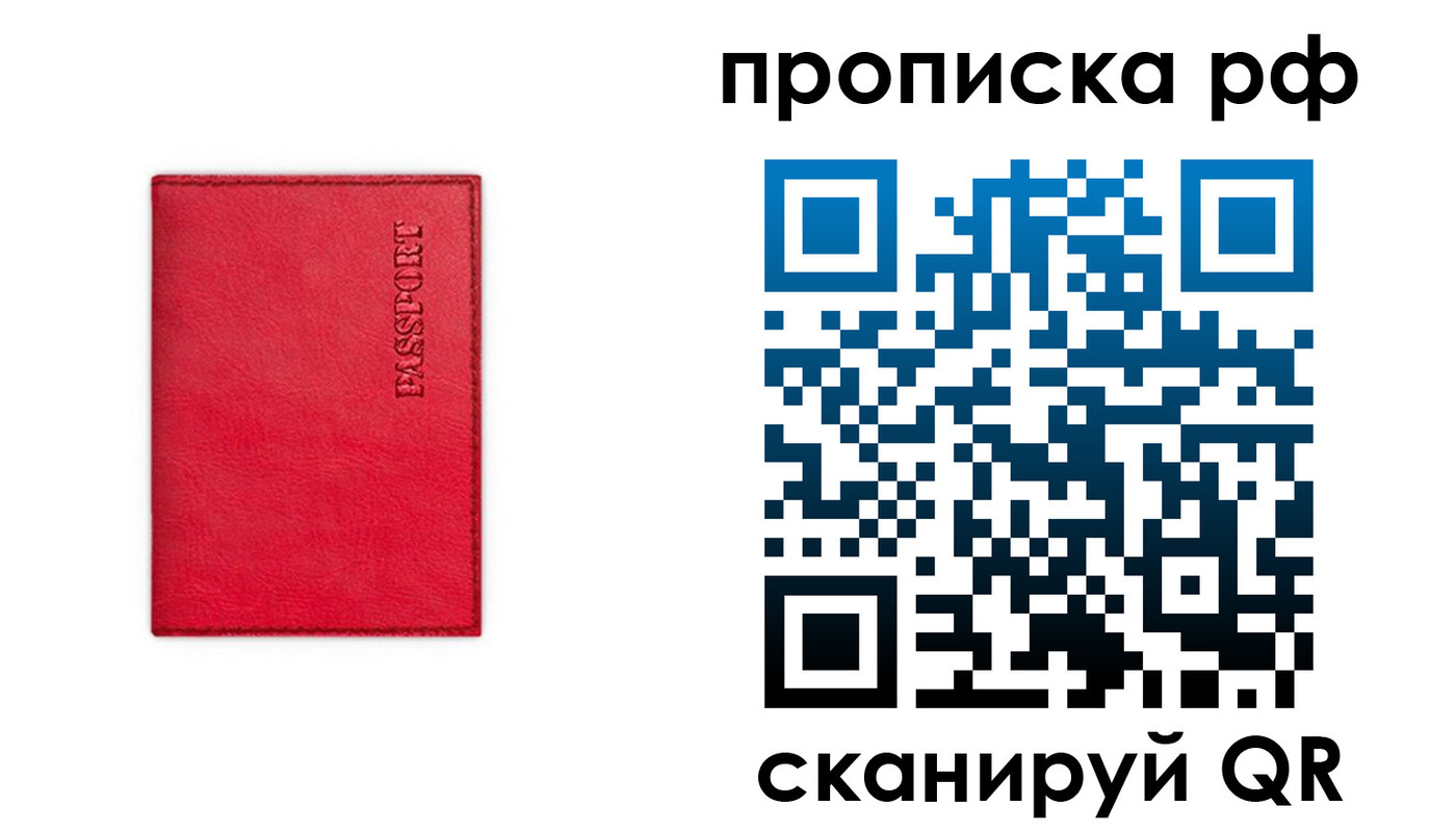прописка поиск в Покрове