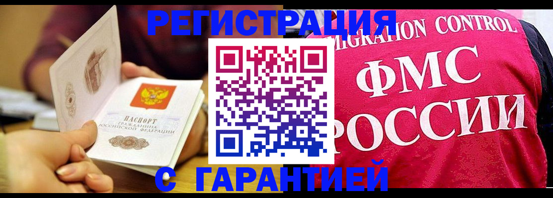 прописка в квартире в Покрове