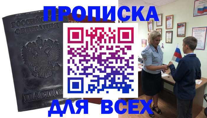 регистрация в Покрове