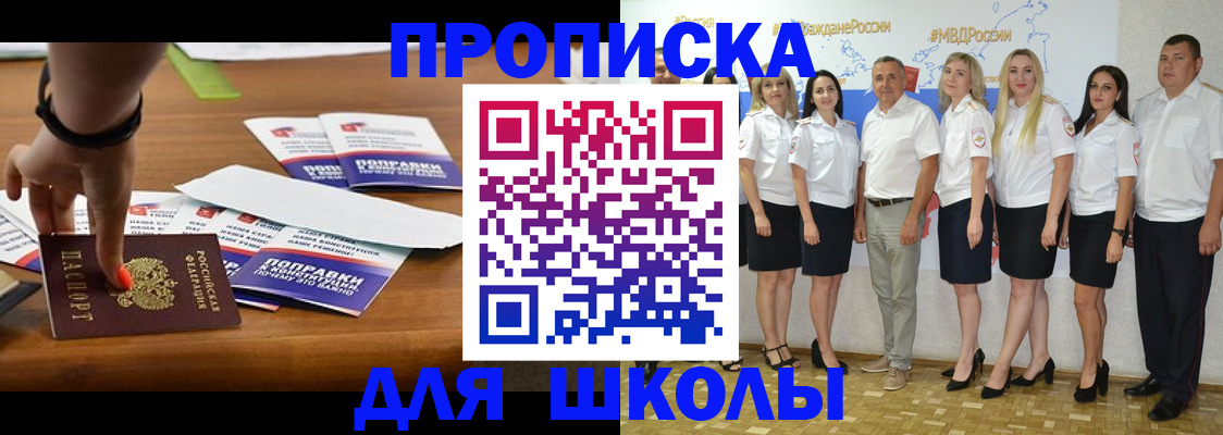 прописка для военкомата в Покрове