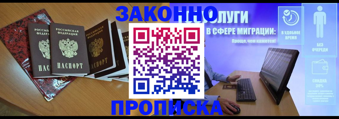 временная регистрация недорого в Покрове